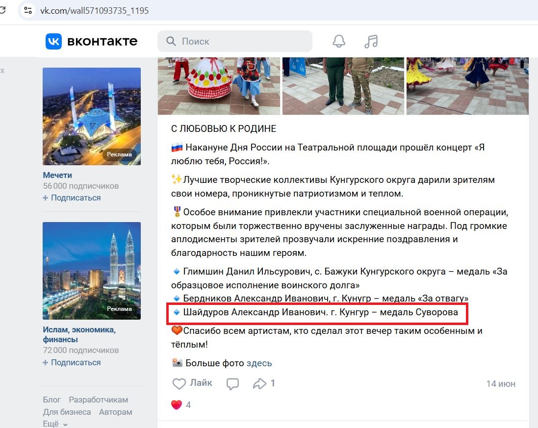 Shaydurov_Alexander_001__SoR_006__-VK.jpg Shaydurov_Alexander_001__SoR_006__-VK.jpg